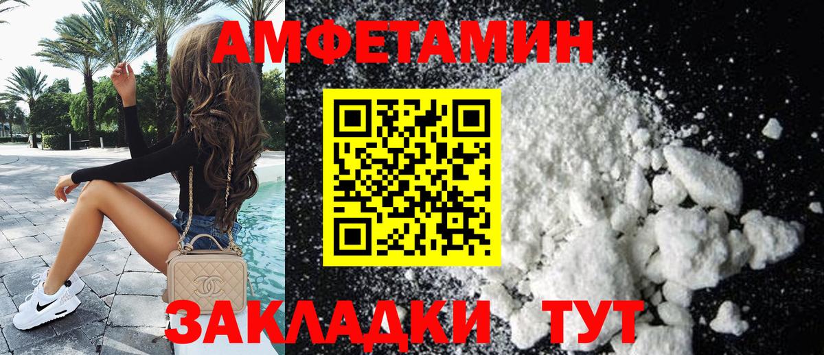 АМФЕТАМИН Розовый Каменск-Уральский