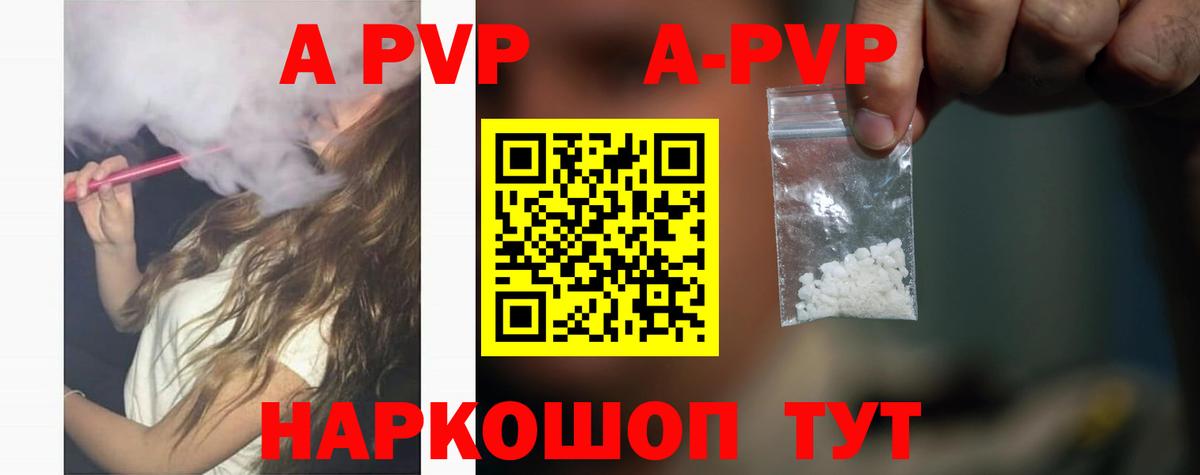 Каменск-Уральский  купить  цена  А ПВП крисы CK  A-PVP Соль  Вход с VPN  Alpha PVP крисы CK 