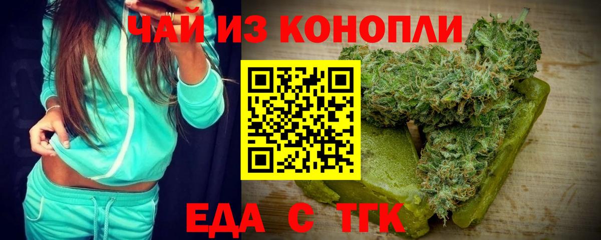 Cannafood конопля  Вход с VPN  Каменск-Уральский 