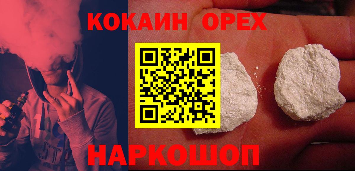 КОКАИН VHQ  Вход с VPN  Кокаин  Каменск-Уральский 
