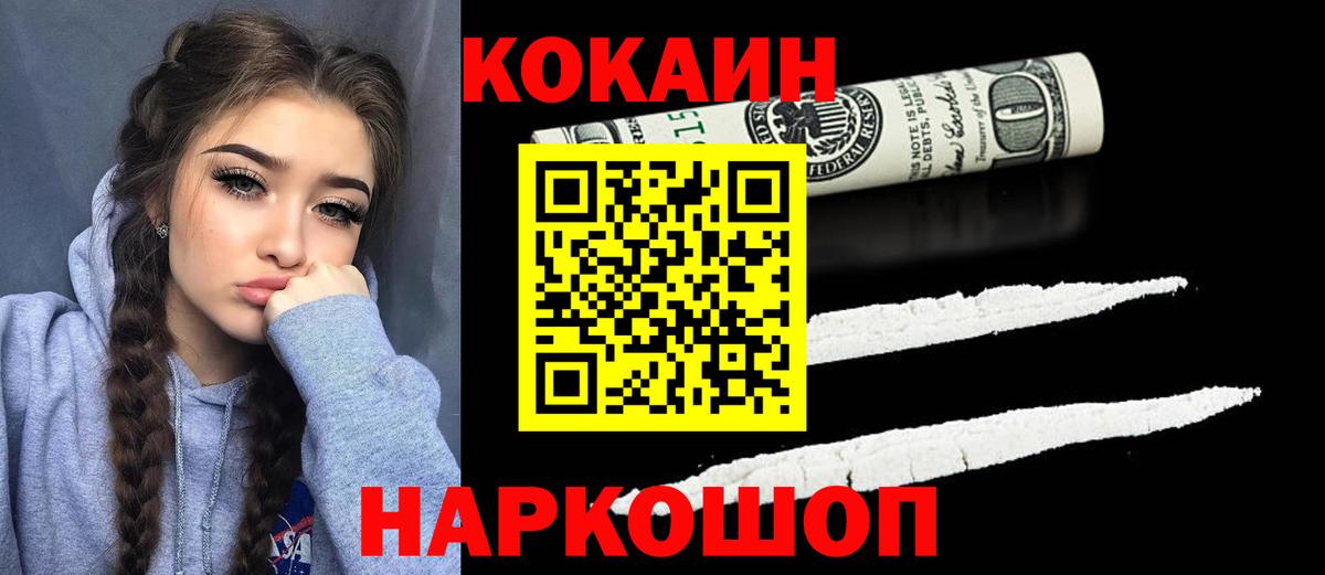КОКАИН Перу Каменск-Уральский