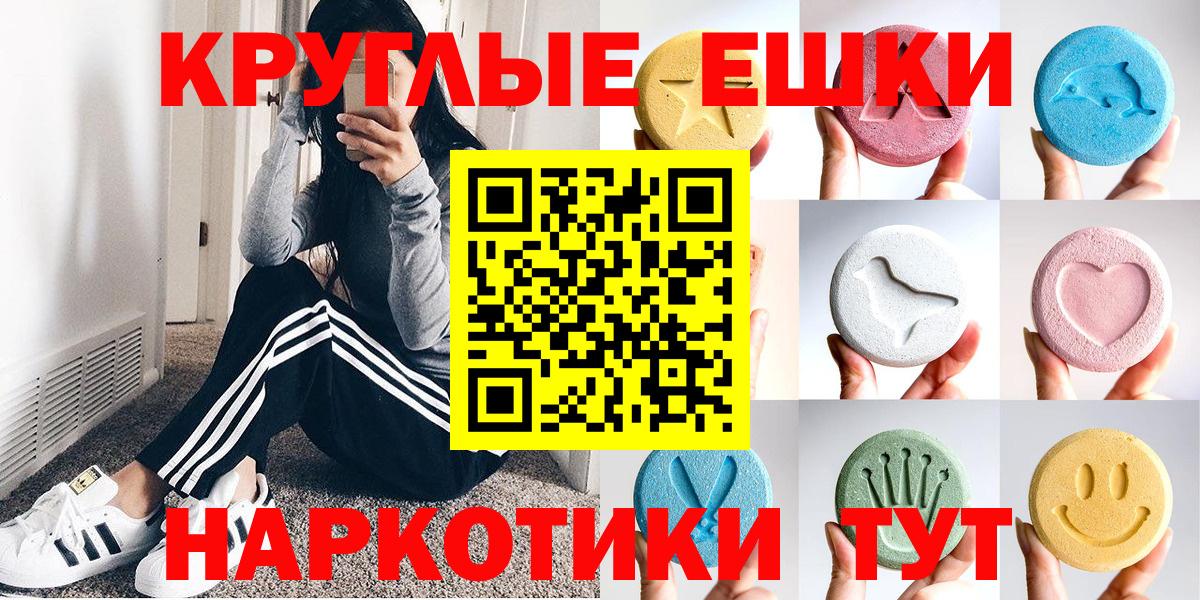 Экстази ешки  Вход с VPN  ЭКСТАЗИ XTC  Каменск-Уральский 