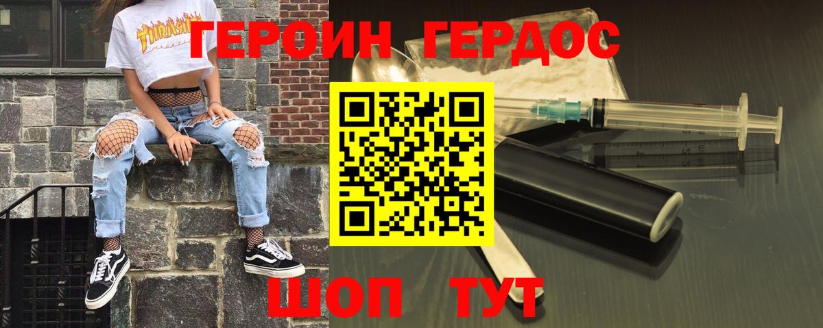 Каменск-Уральский  Героин VHQ  Вход с VPN 