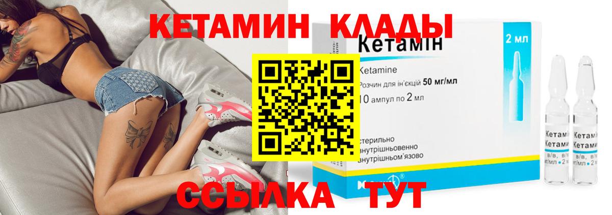 Кетамин ketamine  Вход с VPN  Каменск-Уральский  Кетамин VHQ 