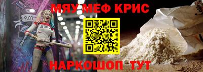 прущий лед Краснодар