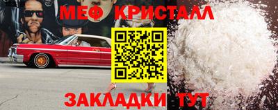 первитин Краснознаменск
