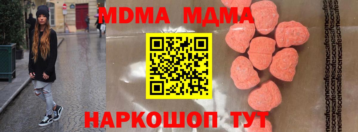 МДМА  Вход с VPN  Каменск-Уральский  МДМА VHQ  MDMA Molly 