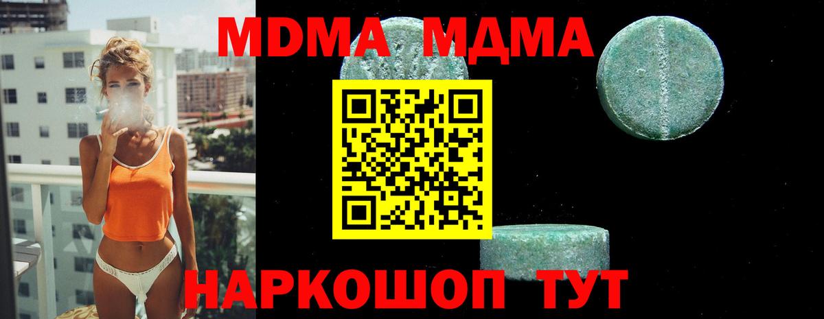 МДМА VHQ Каменск-Уральский