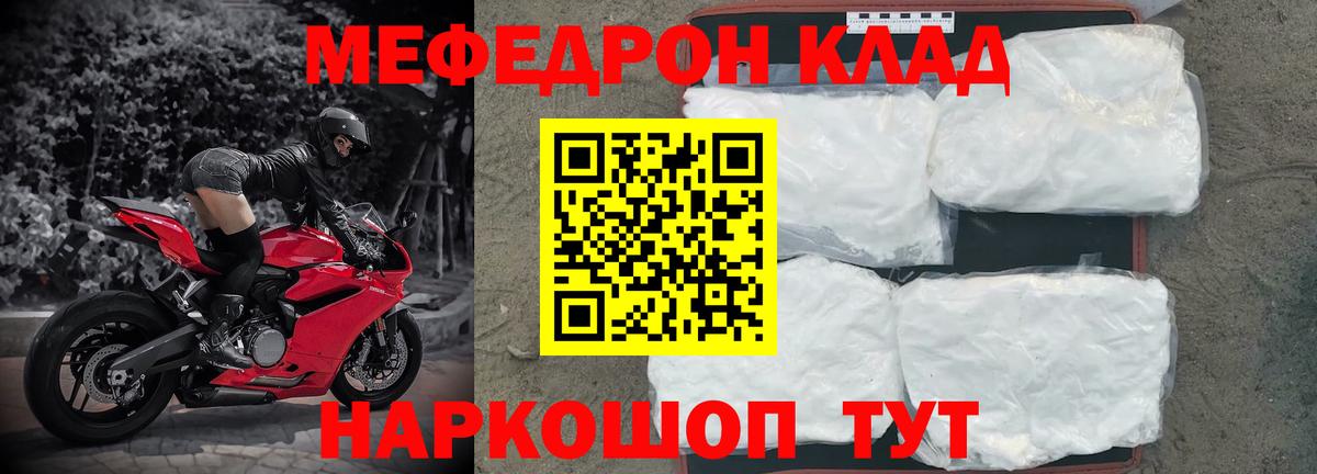 Меф мяу мяу кристаллы Каменск-Уральский