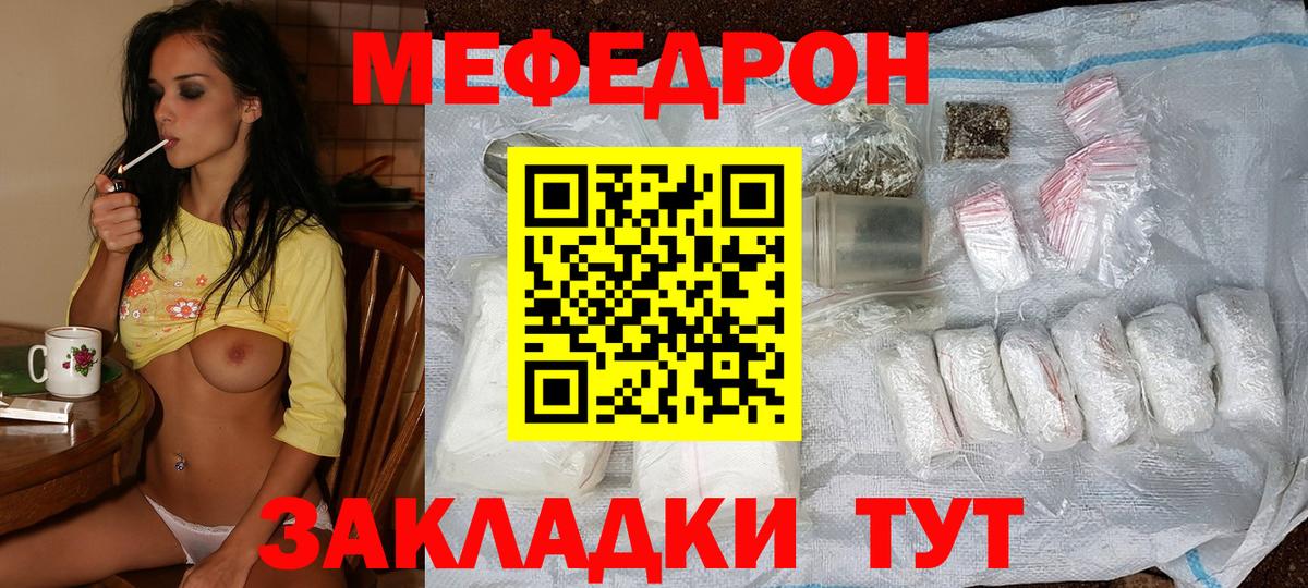 MEGA ТОР  Вход с VPN  Мефедрон  Мефедрон 4 MMC  Каменск-Уральский  МЯУ-МЯУ  Мефедрон VHQ 