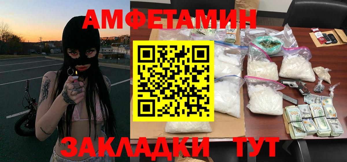 Метамфетамин мет  Вход с VPN  Каменск-Уральский  Метамфетамин мет 