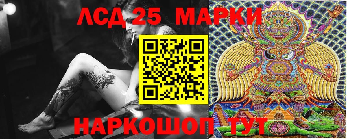где купить наркоту  Вход с VPN  Каменск-Уральский  Марки 25I-NBOMe  Наркотические марки 1,8мг  Наркотические марки 1,8мг 