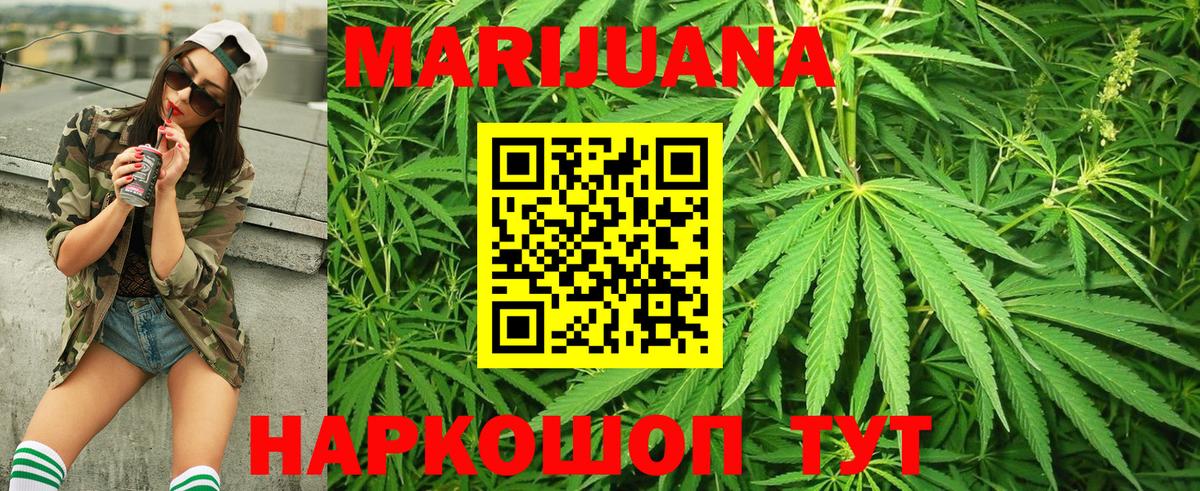 Канабис план  Марихуана индика  Бошки марихуана THC 21%  Конопля Amnesia  Вход с VPN  Каменск-Уральский 